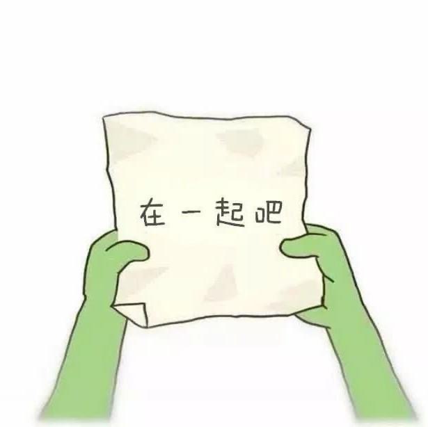 表白专用的微信纯文字表情包