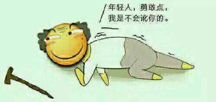 畜生微信斗图表情包