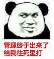 害怕微信恶搞聊天表情包