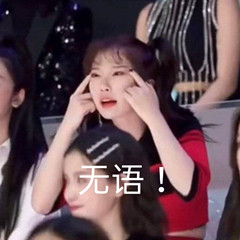 灌药微信聊天恶搞斗图表情包