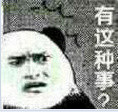 畜生微信斗图表情包