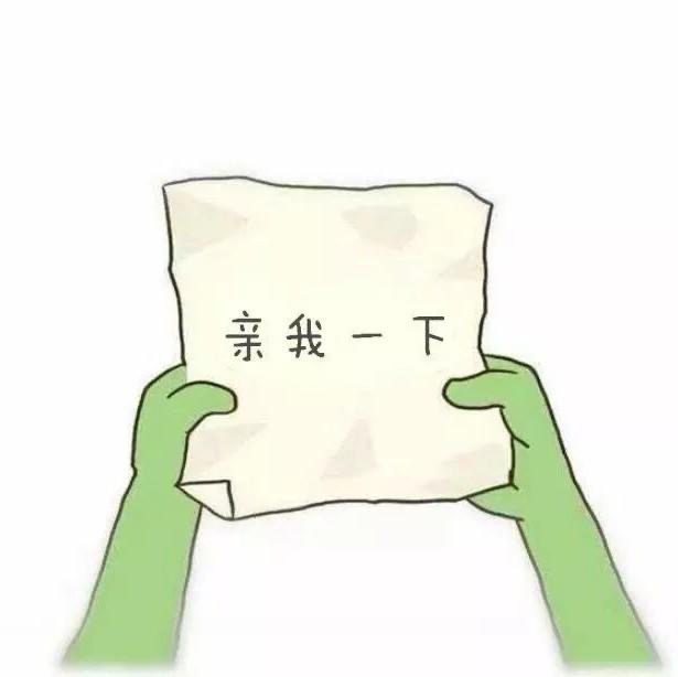 表白专用的微信纯文字表情包