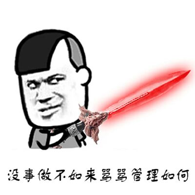 害怕微信恶搞聊天表情包