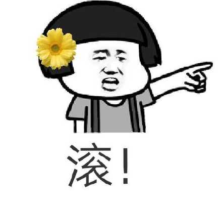畜生微信斗图表情包