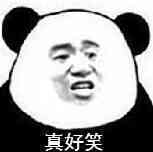 害怕微信恶搞聊天表情包