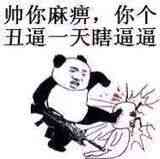 害怕微信恶搞聊天表情包