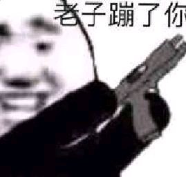 想你微信恶搞斗图表情包