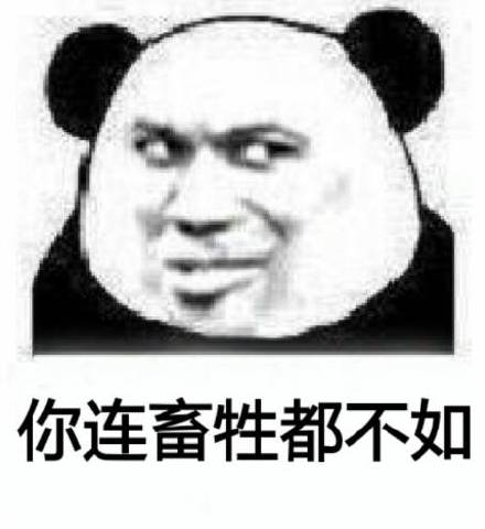 卧槽微信逗比聊天表情包