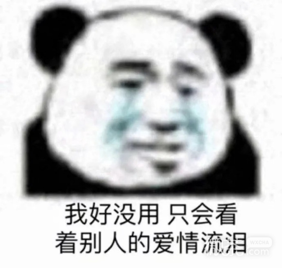 开心微信聊天表情包