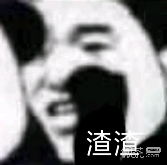 开心微信聊天表情包