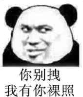 卧槽微信逗比聊天表情包