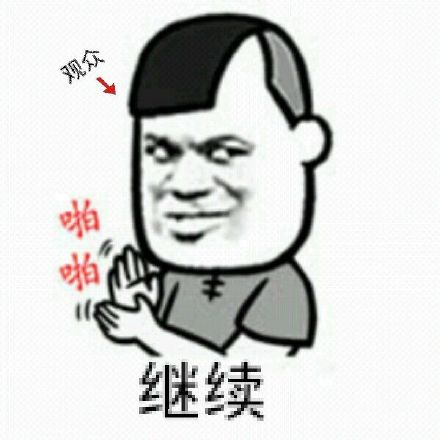 卧槽微信逗比聊天表情包