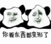 卧槽微信逗比聊天表情包