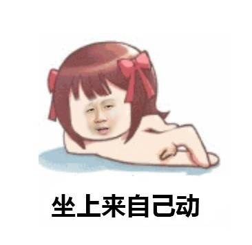 卧槽微信逗比聊天表情包