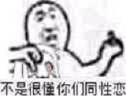 卧槽微信逗比聊天表情包