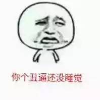 卧槽微信逗比聊天表情包