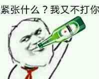 卧槽微信逗比聊天表情包