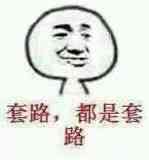 卧槽微信逗比聊天表情包