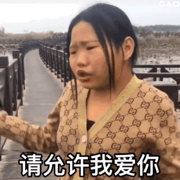 想你微信恶搞斗图表情包