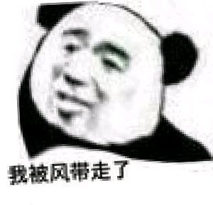 想你微信恶搞斗图表情包