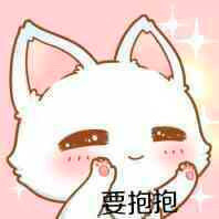 卧槽微信逗比聊天表情包