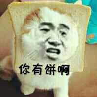 卧槽微信逗比聊天表情包