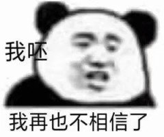 可爱搞怪的微信带字聊天表情包