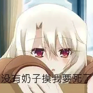 想你微信恶搞斗图表情包