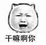 卧槽微信逗比聊天表情包