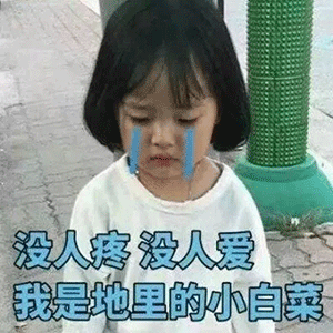 想你微信恶搞斗图表情包