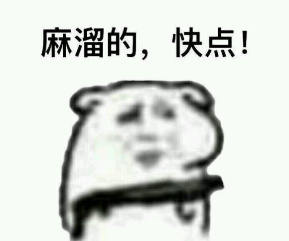 操微信逗比聊天表情包