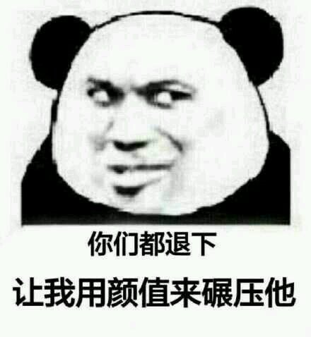 操微信逗比聊天表情包