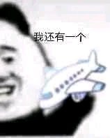 鸳鸯锅微信逗比聊天表情包