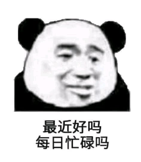 鸳鸯锅微信逗比聊天表情包