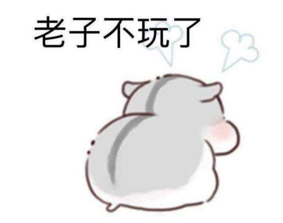 气微信聊天斗图表情包