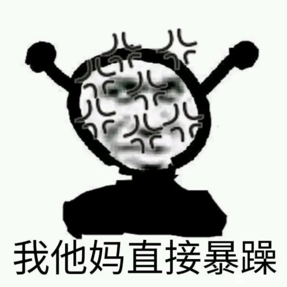 操微信逗比聊天表情包