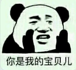 谢谢微信逗比聊天表情包
