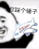 鸳鸯锅微信逗比聊天表情包