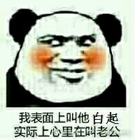 操微信逗比聊天表情包