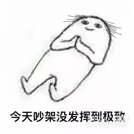 失眠的原因系列微信带字表情包