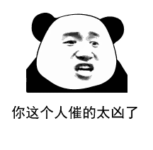 妙语连珠熊猫头微信带字表情包