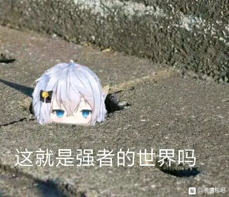 鸳鸯锅微信逗比聊天表情包