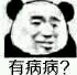 谢谢微信逗比聊天表情包