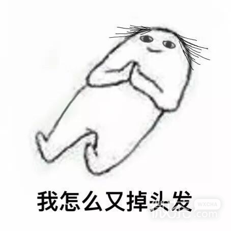 失眠的原因系列微信带字表情包