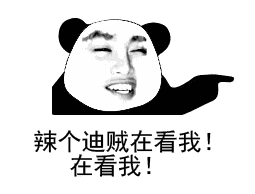 妙语连珠熊猫头微信带字表情包