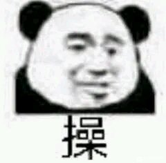 操微信逗比聊天表情包