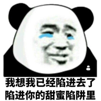 谢谢微信逗比聊天表情包