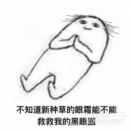 失眠的原因系列微信带字表情包