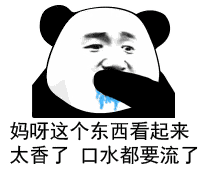 妙语连珠熊猫头微信带字表情包