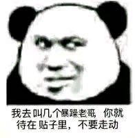 话多微信逗比聊天表情包